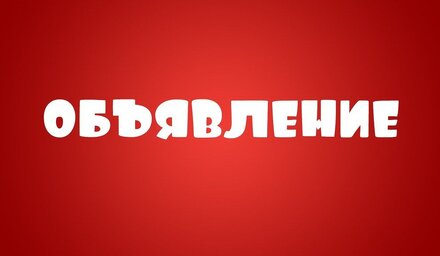 Изменение в афише 12 июля