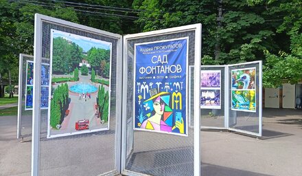 Фотовыставка 
