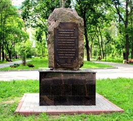 Монумент 250 лет ТОЗ