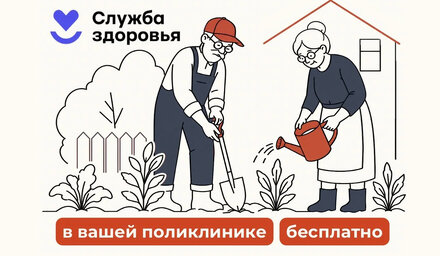 ПРОЙДИТЕ ДИСПАНСЕРИЗАЦИЮ ЛЕТОМ!