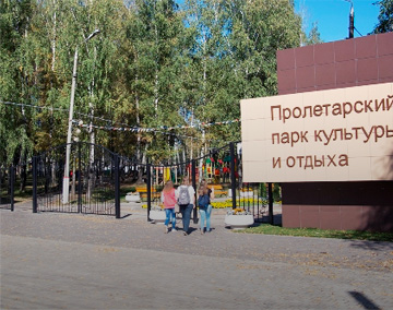 Спорт в Пролетарском парке